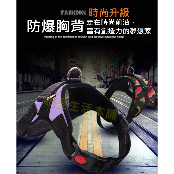 【寵愛生活本舖】中大型犬防爆衝胸背帶 寵物胸背帶 大型犬專用 馬鞍型胸背帶, , large
