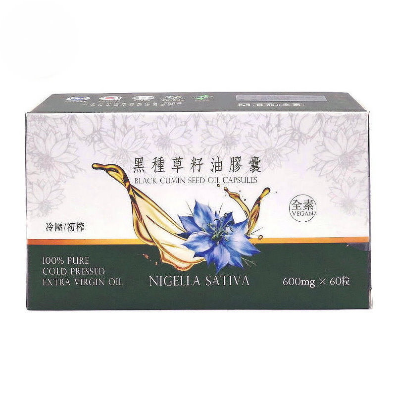 Black Cumin Seed Oil Capsules (600mg x 60 capsules/box)