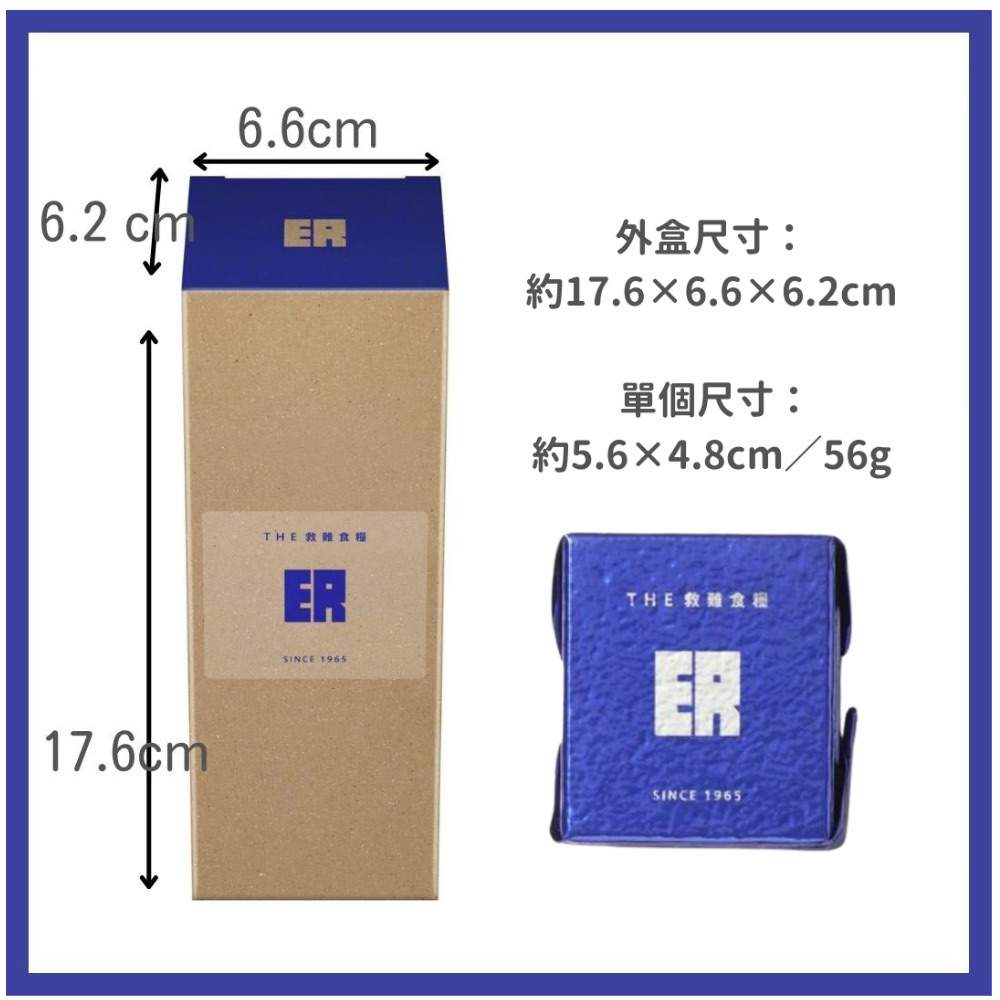 【萬有栄養(Manyo Nutrition)】THE ER Long Shelf-Life Emergency Rations (9 pcs/Box), , large