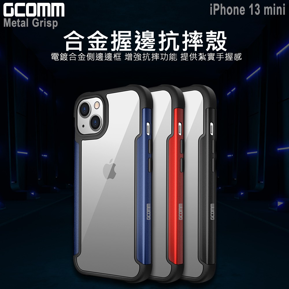 GCOMM iPhone 13 mini 合金握邊抗摔殼 Metal Grisp, , large