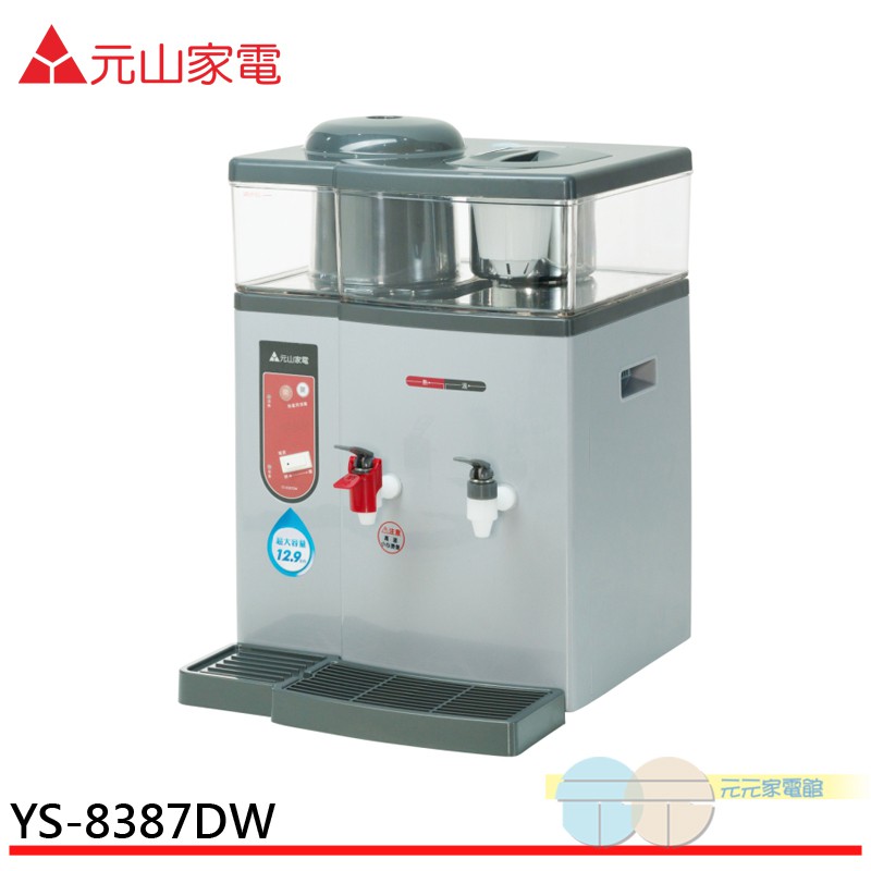 YENSUN 12.9L Steam Hot & Warm Water Dispenser YS-8387DW, , large
