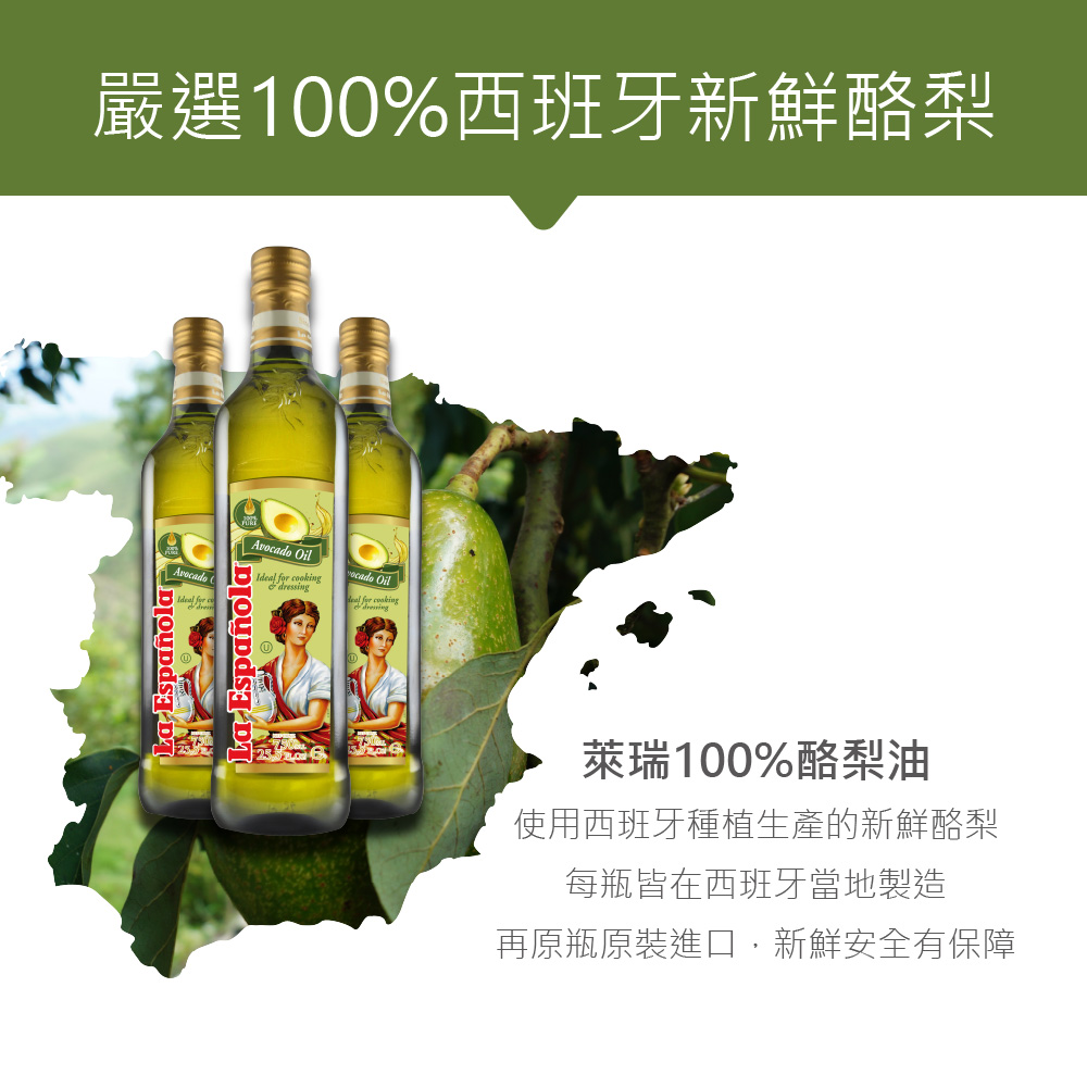 La Espanola  avocado oil 750ml-4 pieces, , large