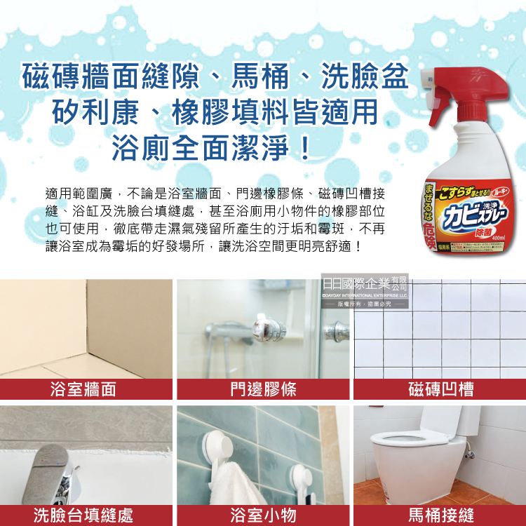 Daiichisekken Toilet Spray Detergent 400ml, , large