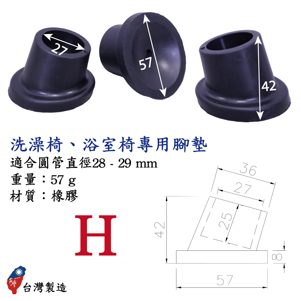 [HOHOCANE] Bathroom shower chair rubber tip, , large