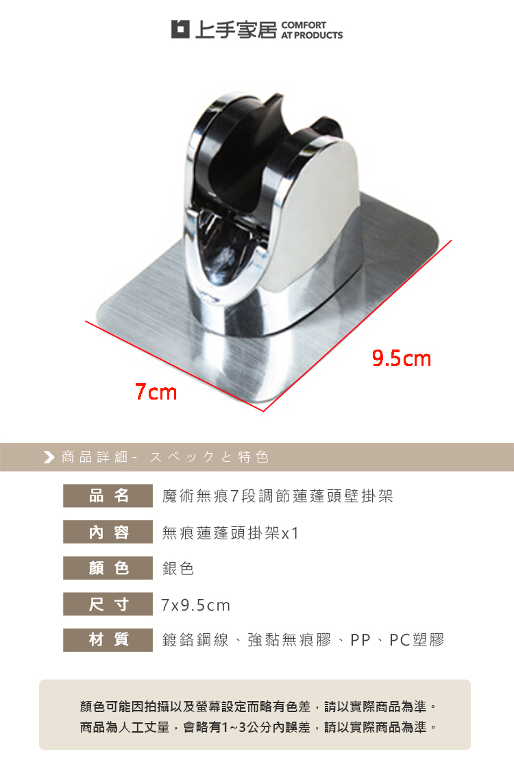 rotatable-shower-head-holder, , large