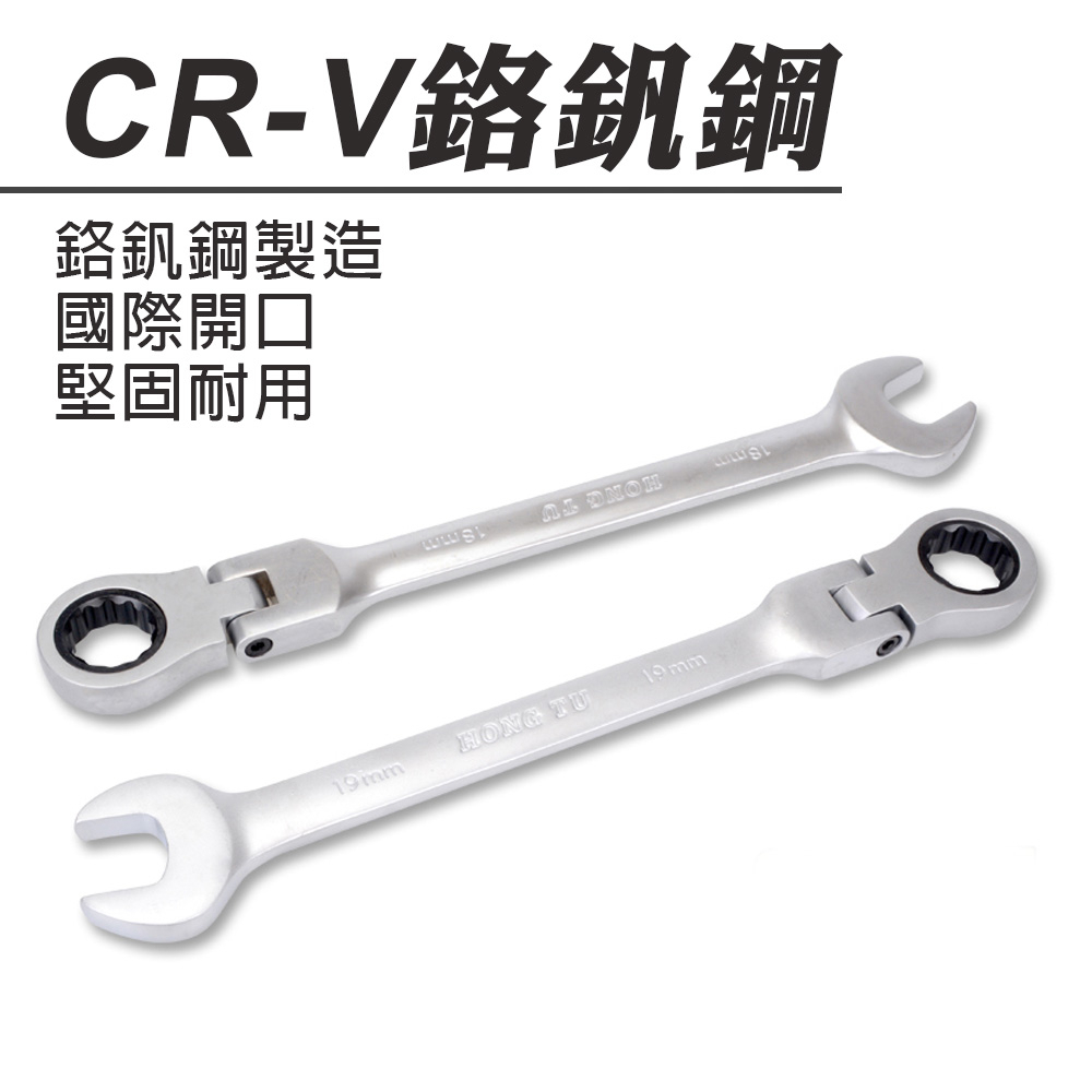 棘輪梅開板手, , large