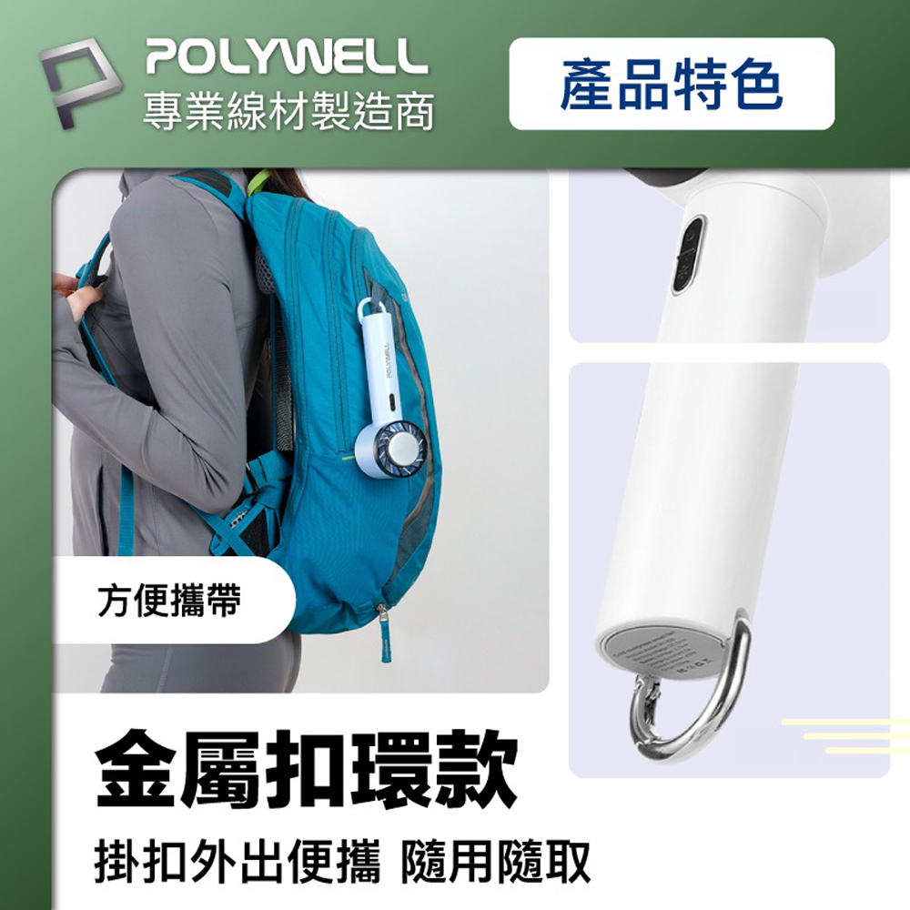 POLYWELL 手持冰敷風扇 冷敷降溫神器 Type-C充電 半導體致冷技術 隨身攜帶 3段風速 底座款(顏色隨機出貨), , large