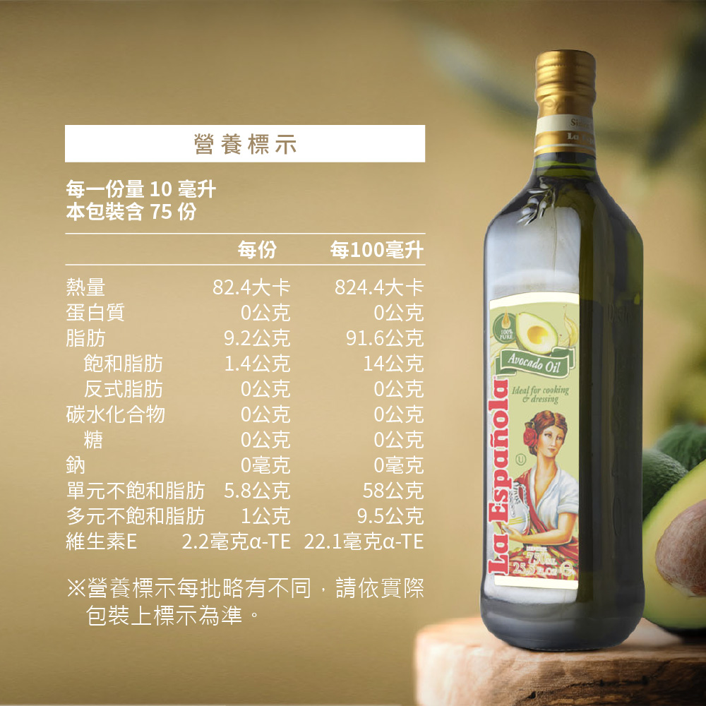 La Espanola  avocado oil 750ml-4 pieces, , large