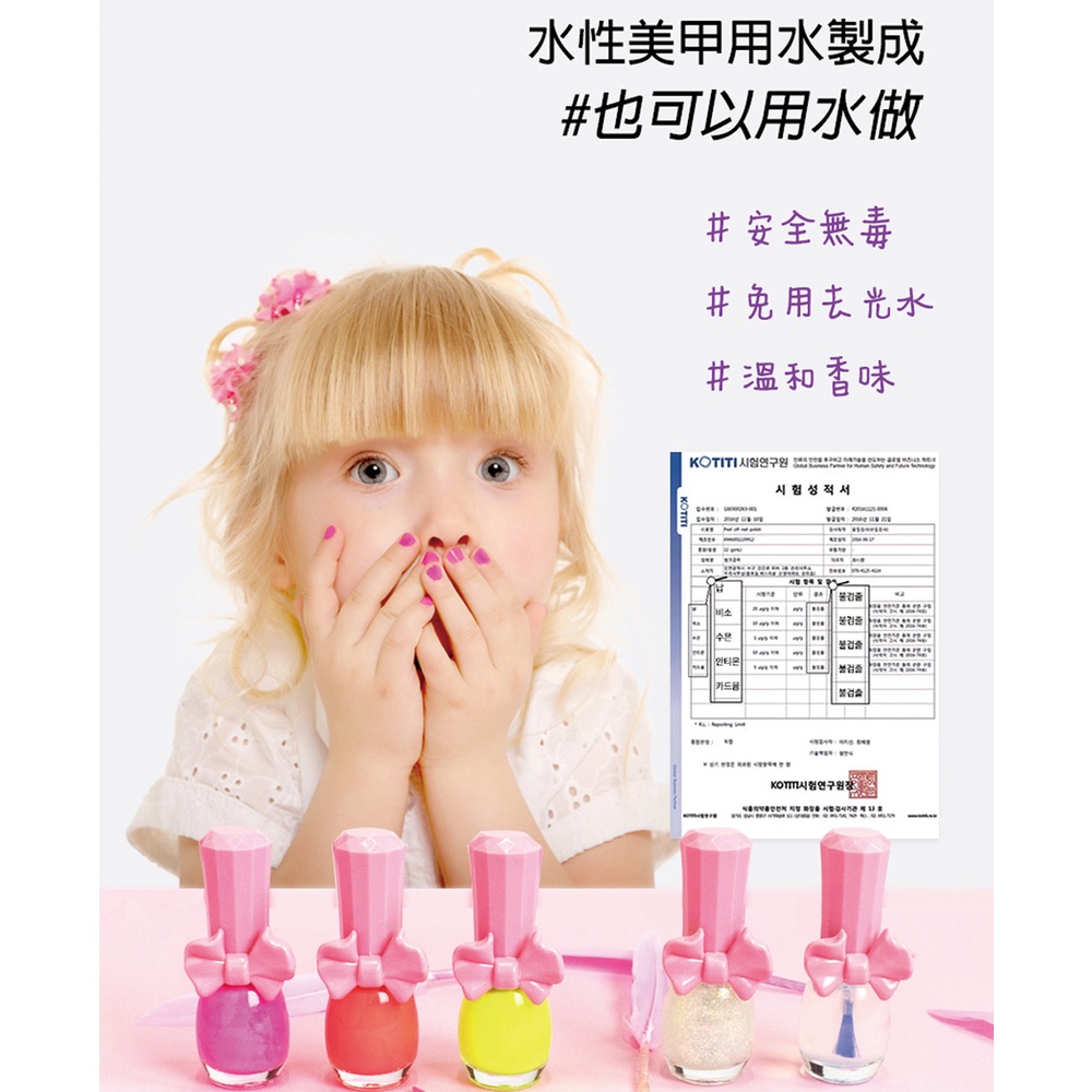 【韓國Pink Princess】兒童可撕安全無毒指甲油, , large