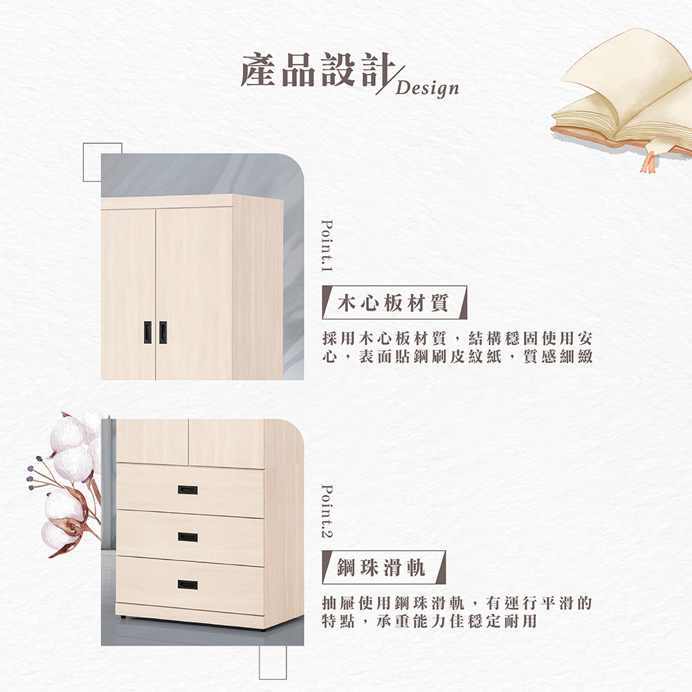 【Hampton 漢汀堡】葛森迪白梧桐3X7尺衣櫥, , large