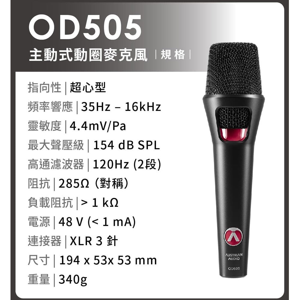 Austrian Audio OD505 主動式動圈麥克風【敦煌樂器】, , large