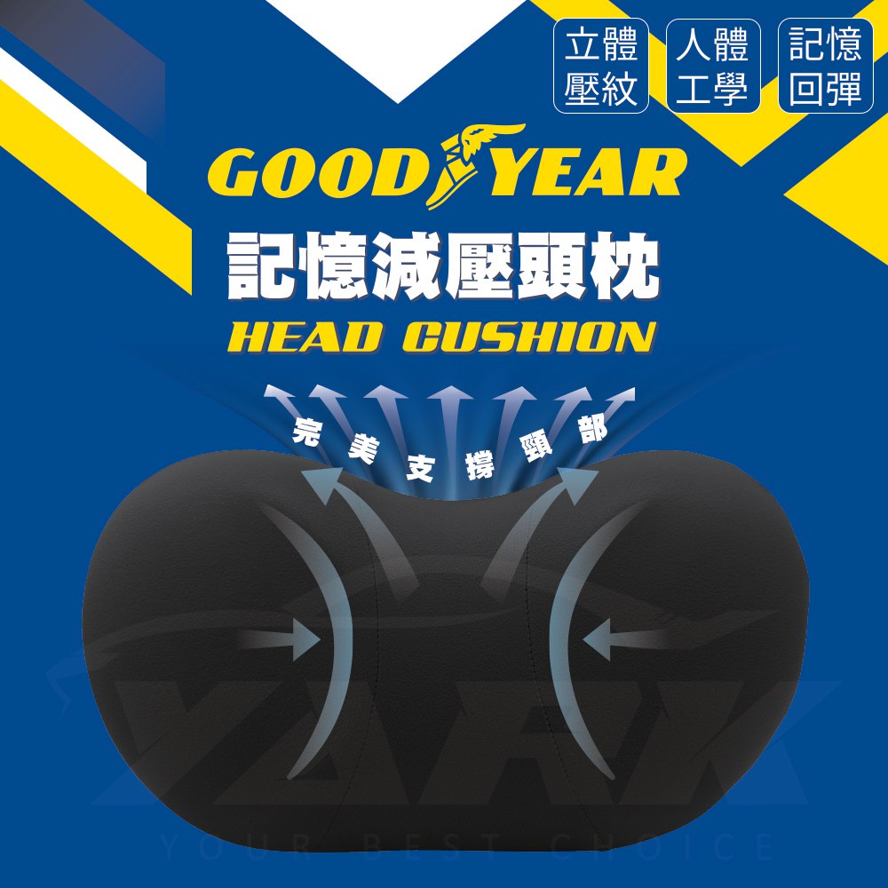 固特異記憶減壓頭枕, , large
