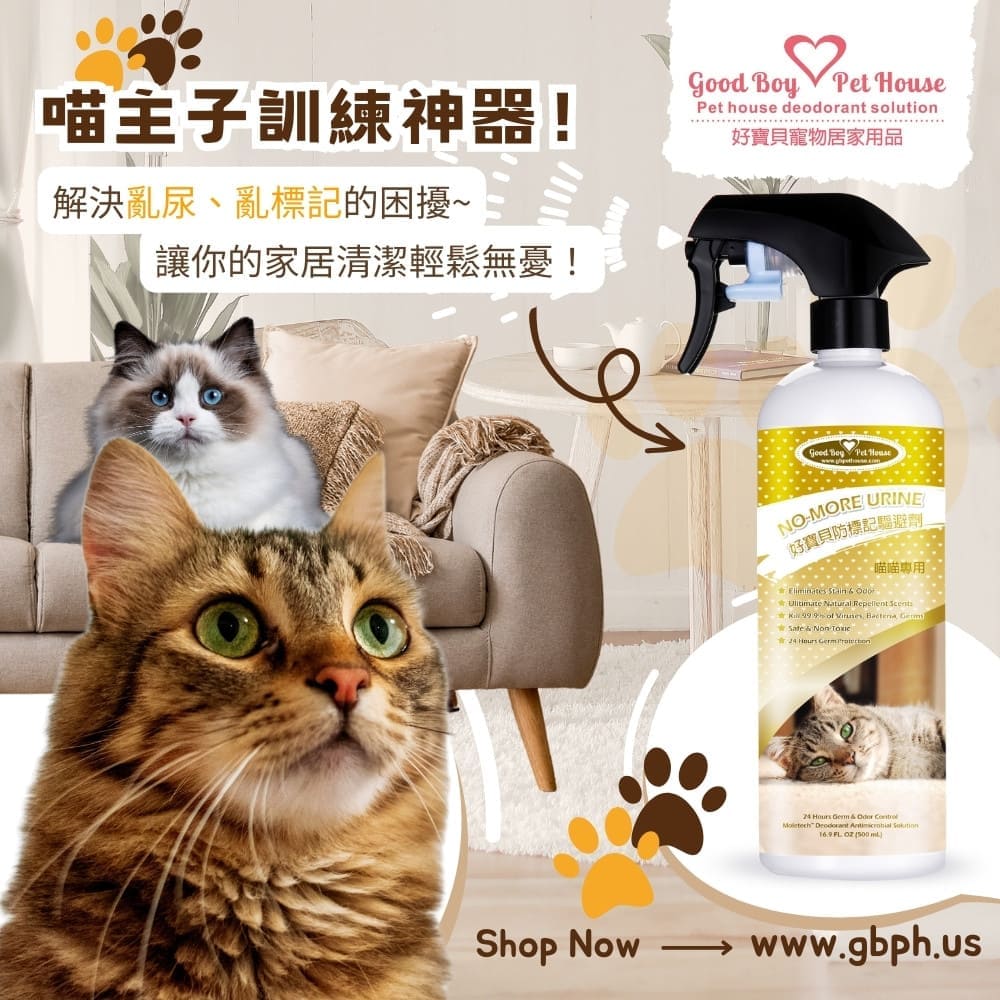 GBPH Marking deterrent for cats only  500ml, , large