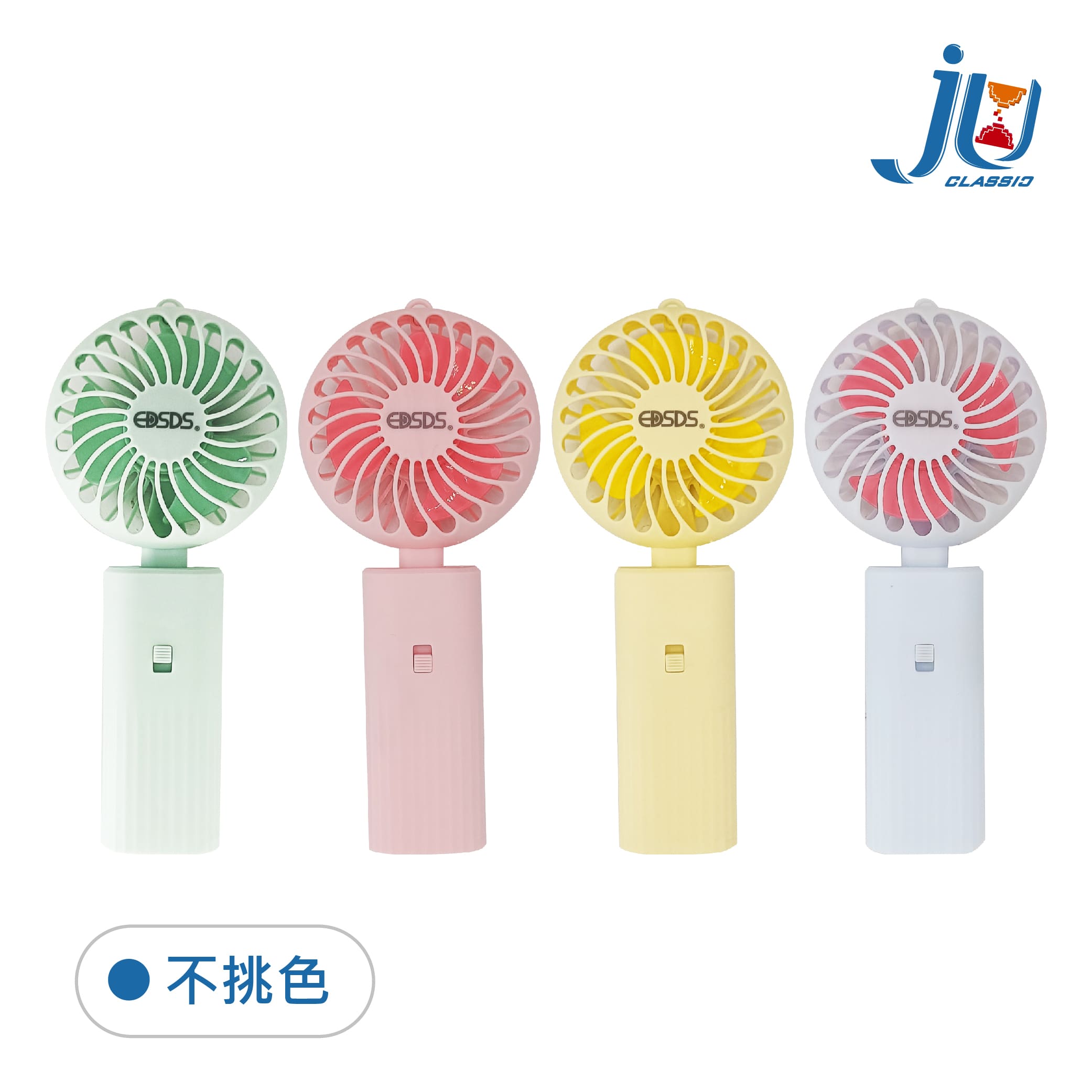 鉅玉經典｜大風力手持折疊風扇(電池式) EDS-B260, , large
