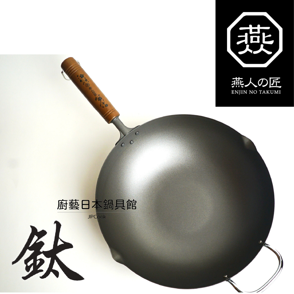 [燕人之匠]櫻吟 純鈦鍋33公分炒鍋/鈦鍋/純鈦平底鍋/輕量鈦鍋/99.9% OGT-4000, , large