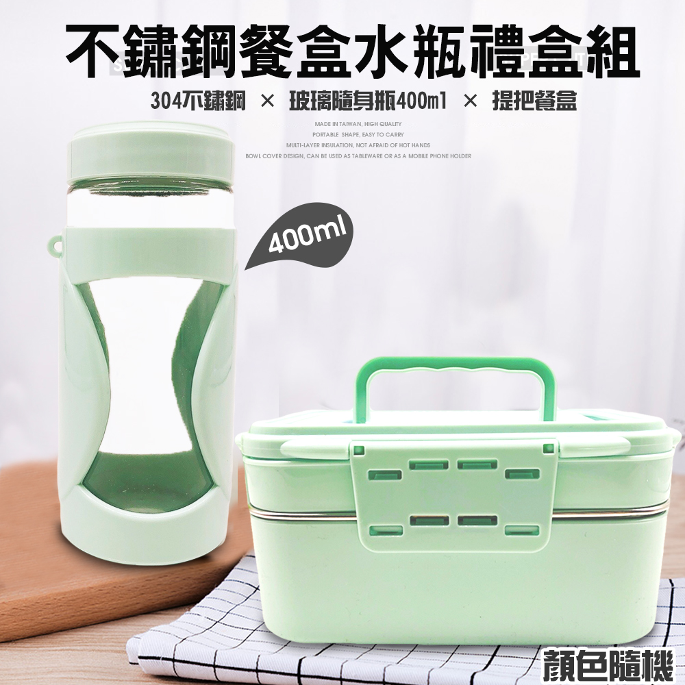 GS MALL 台灣製造 不鏽鋼餐盒 玻璃水壺 隨機色 玻璃水壺 玻璃瓶 隨身瓶 保鮮盒 便當盒 不鏽鋼便當盒 餐盒, , large