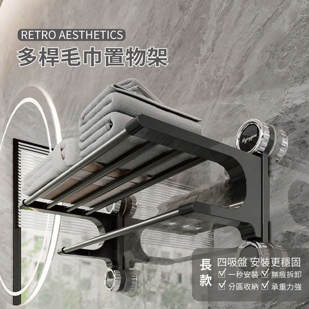 【APEX】無痕吸盤式多桿毛巾置物架63CM, , large