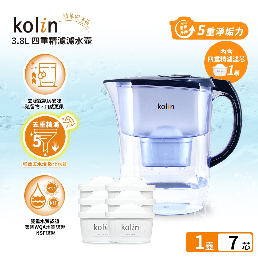 Kolin 歌林 3.8L濾水壺(內含四重濾芯*1)+五重淨垢濾芯6入(共1壺7芯/適用Brita), , large