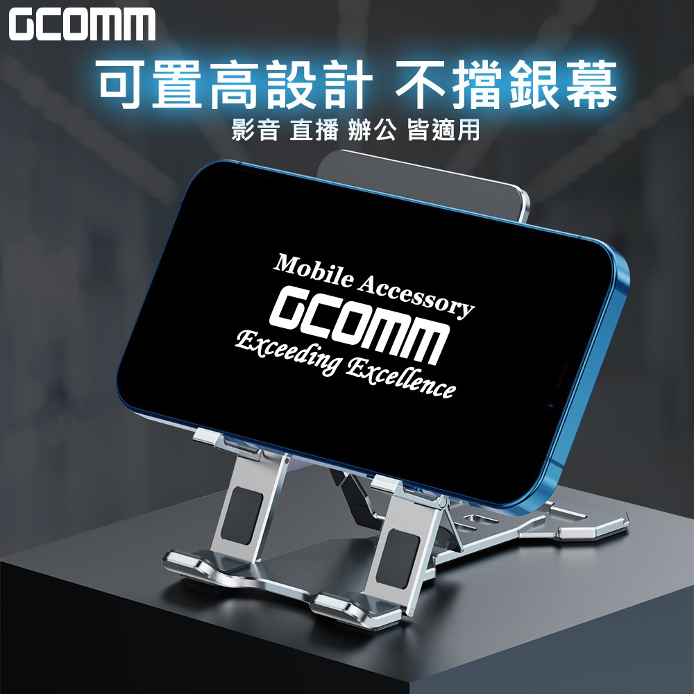 GCOMM 輕薄便攜全鋁合金支架, , large