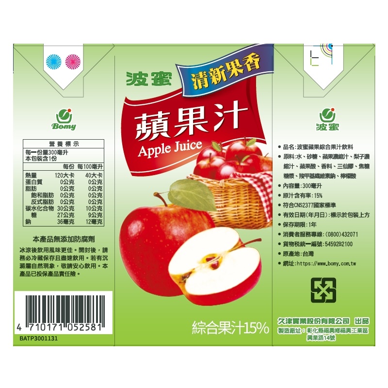 波蜜蘋果綜合果汁 300ml, , large