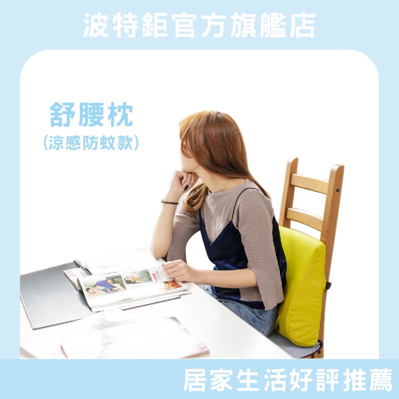 ｜涼感防蚊─4色｜腰枕 靠墊 午睡枕 護腰 椅背靠枕, , large