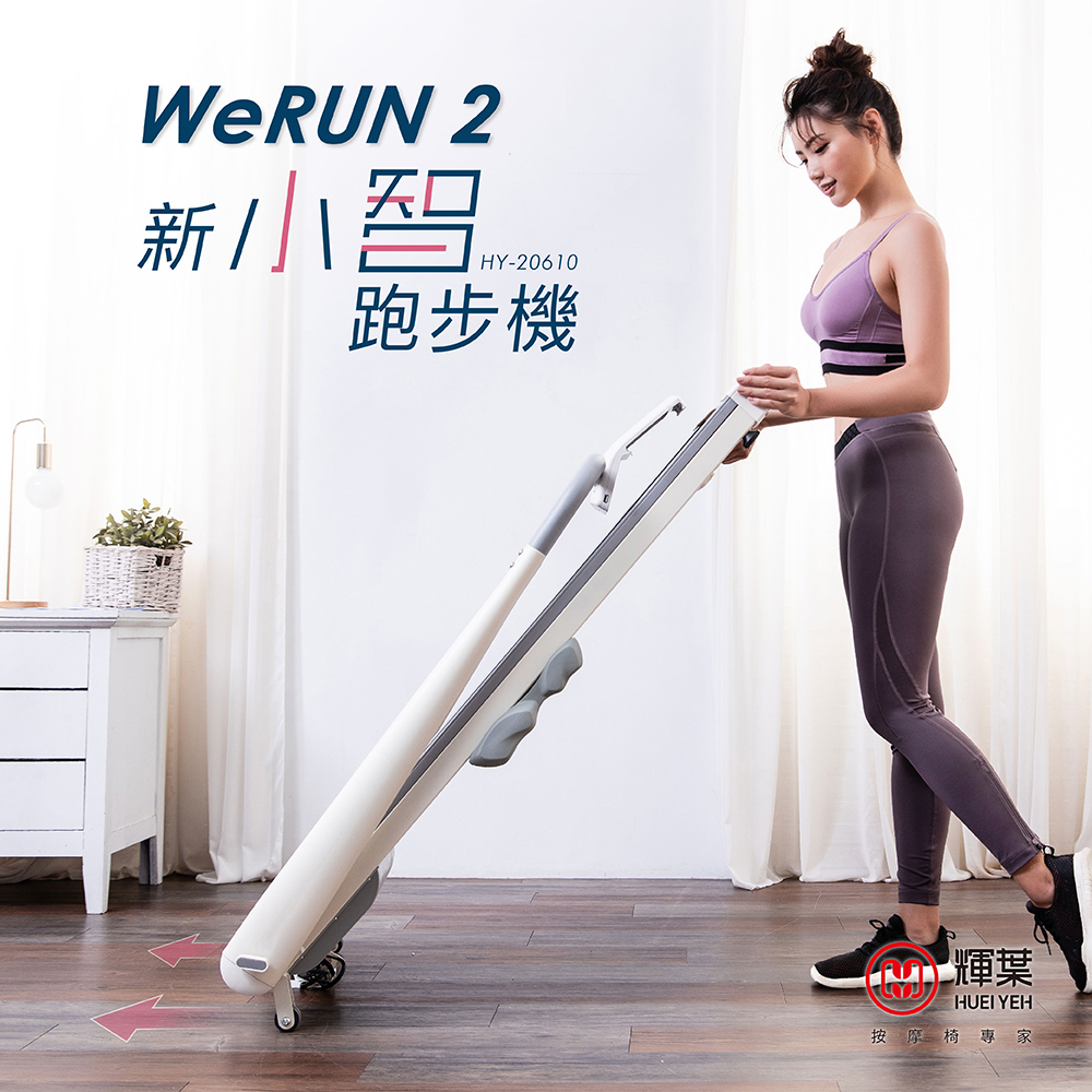 Werun2 New Treadmill, , large