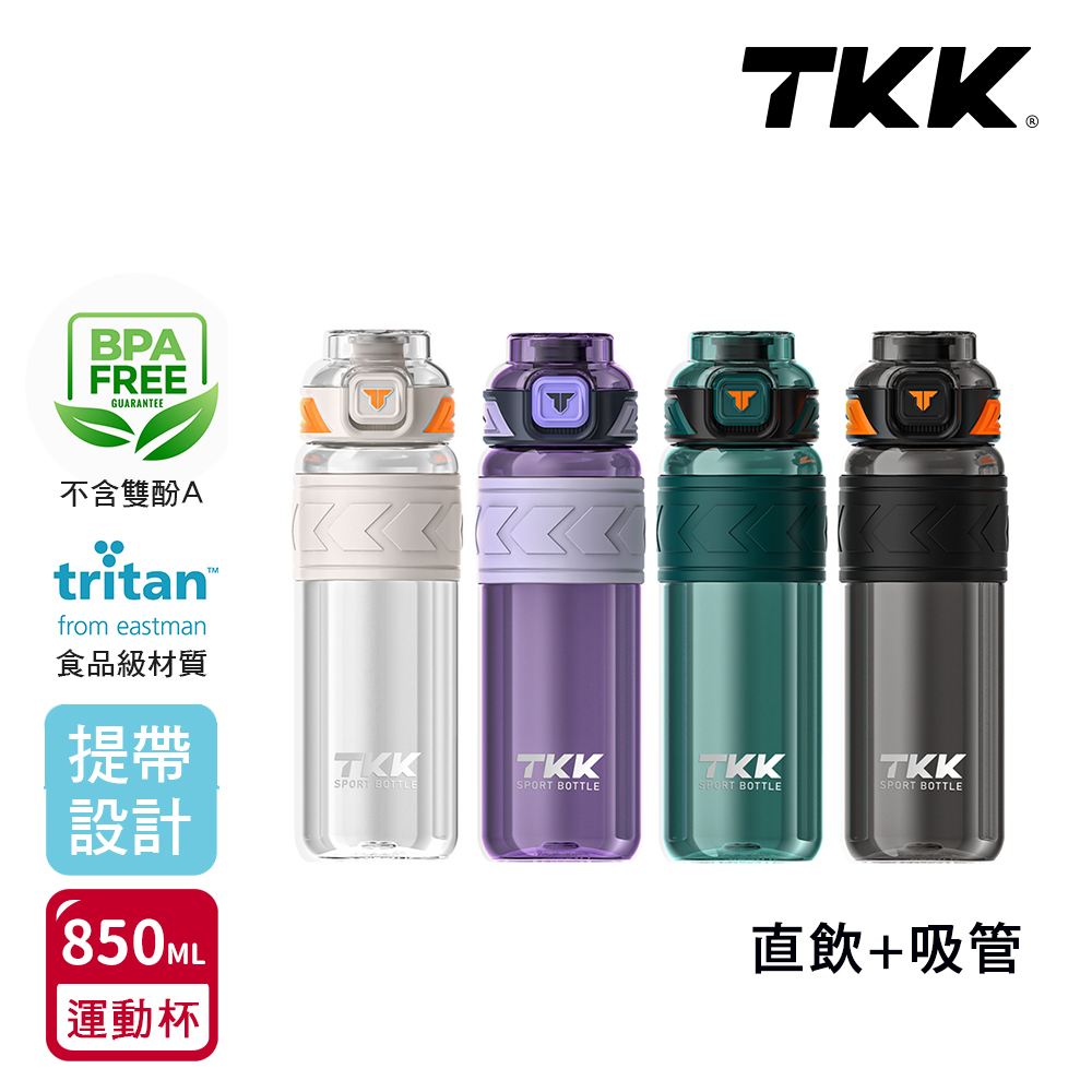 【TKK】美國進口Tritan邁越系列 手提式 兩用 運動水壺850ML(附提帶)-電光白, , large