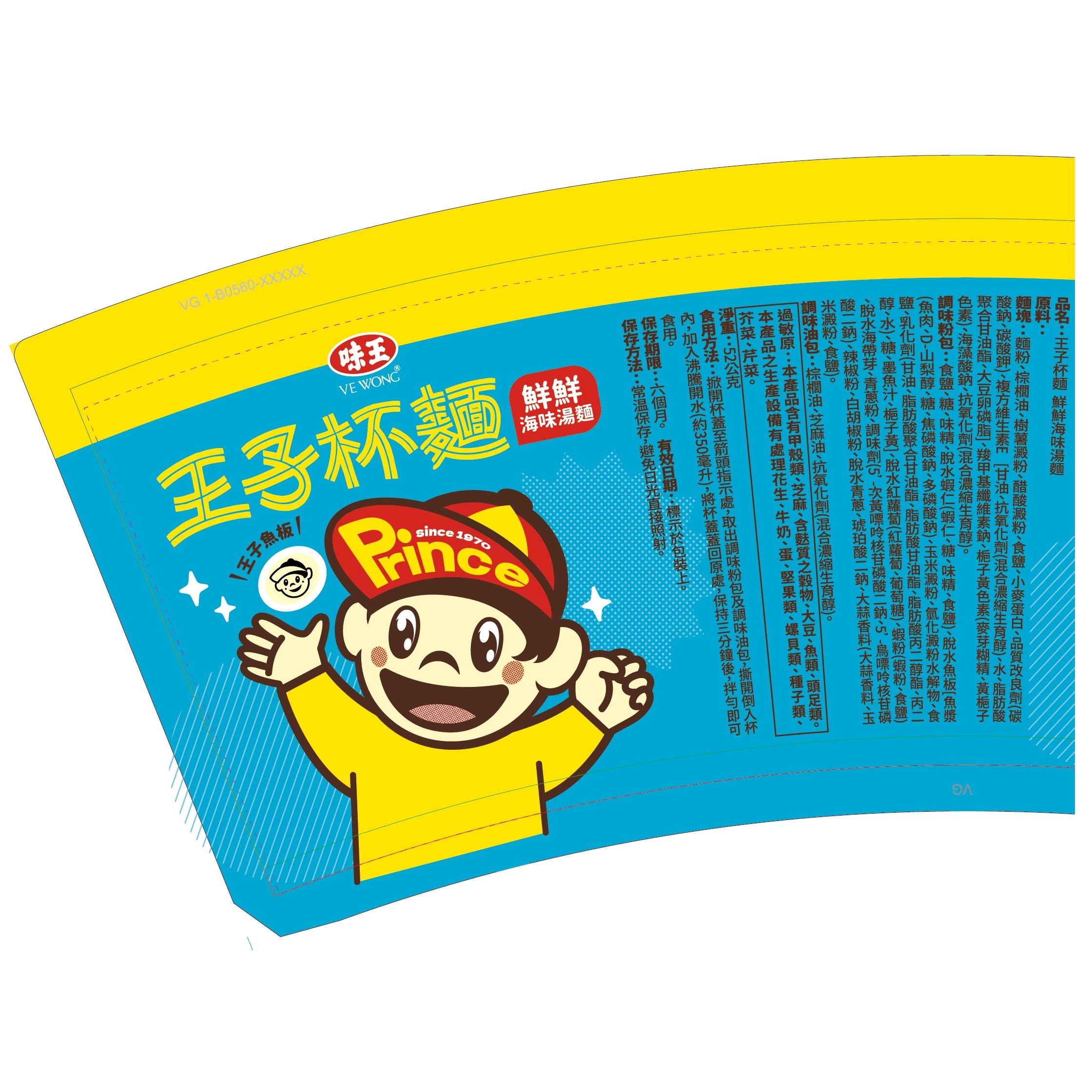 Prince Cup Noodles Fresh Seafood Noodle , , large