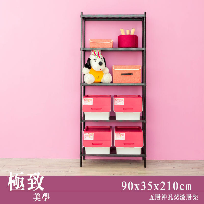 【Y HOUSE】90x35x210cm perforated plate five-layer rack perforated plate rack iron rack - black paint, , large