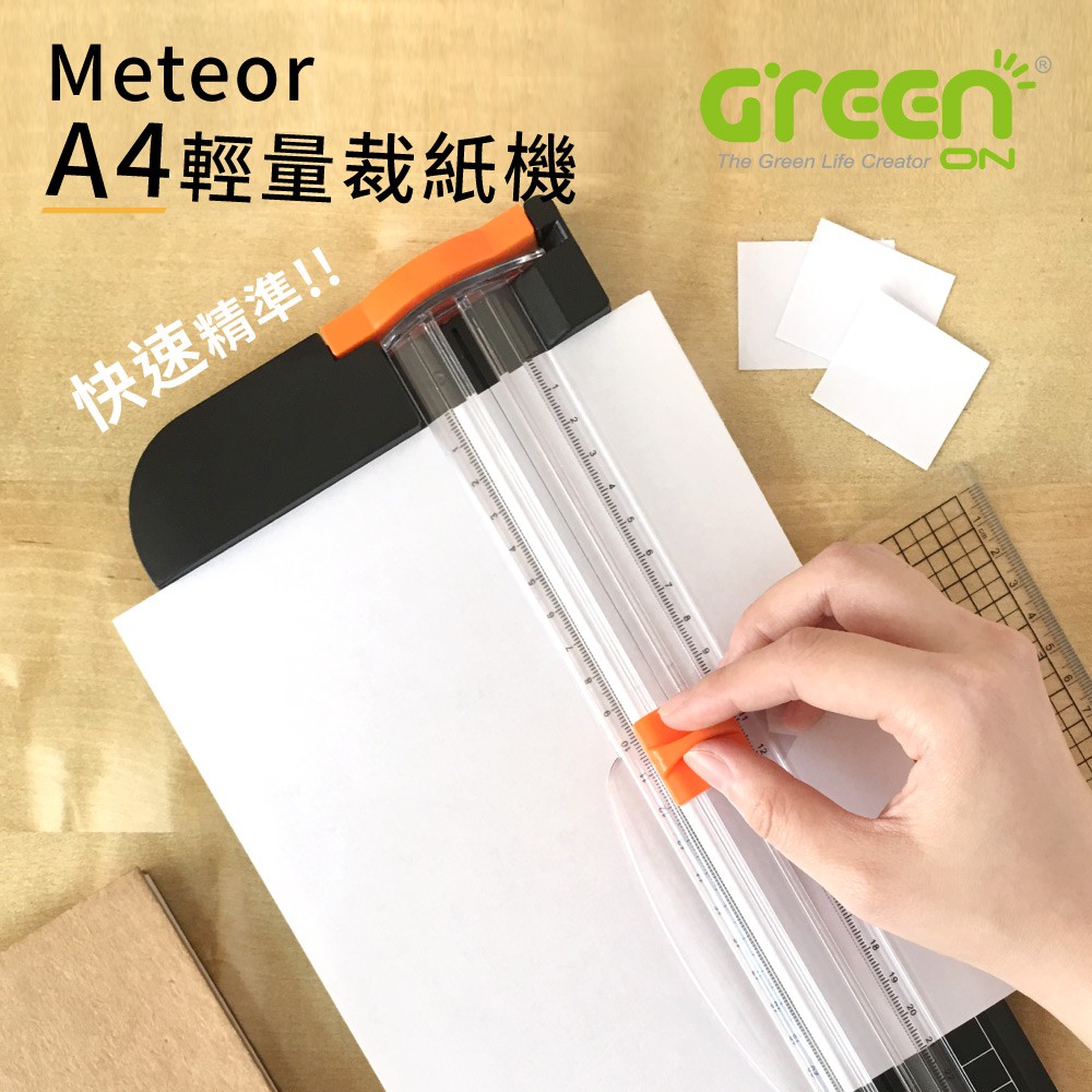 【GREENON】Meteor A4 輕量裁紙機 滑刀式裁紙器, , large