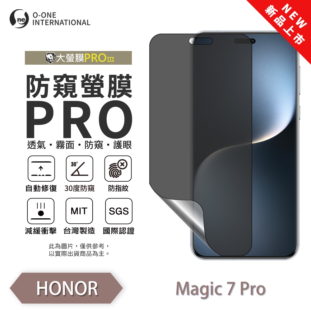 【O-ONE】HONOR Magic7 Pro Matte Anti-Peek Screen Protector PRO | 30° Anti-Spy Protection | Blue Light Filtering Eye Protection | Easy Clean Anti-Fingerprint | Minor Scratch Self-Healing, , large
