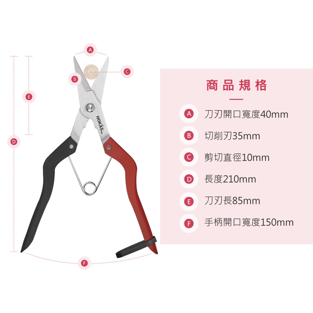 【HOKAS】S523 鐵柄專業火龍果剪 (葡萄剪 剪果 園藝剪刀 剪定鋏  修枝剪刀 樹剪 果樹剪 採果剪), , large