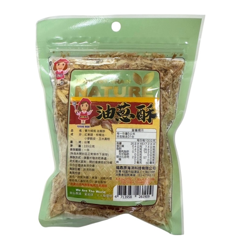 YuFang Mom Crispy onion, , large