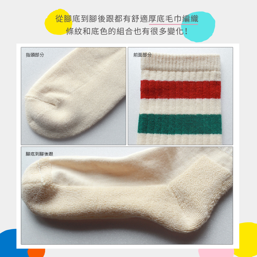 【M&M 日本製】CS10 厚底毛巾彩色條紋襪 男女通用, , large