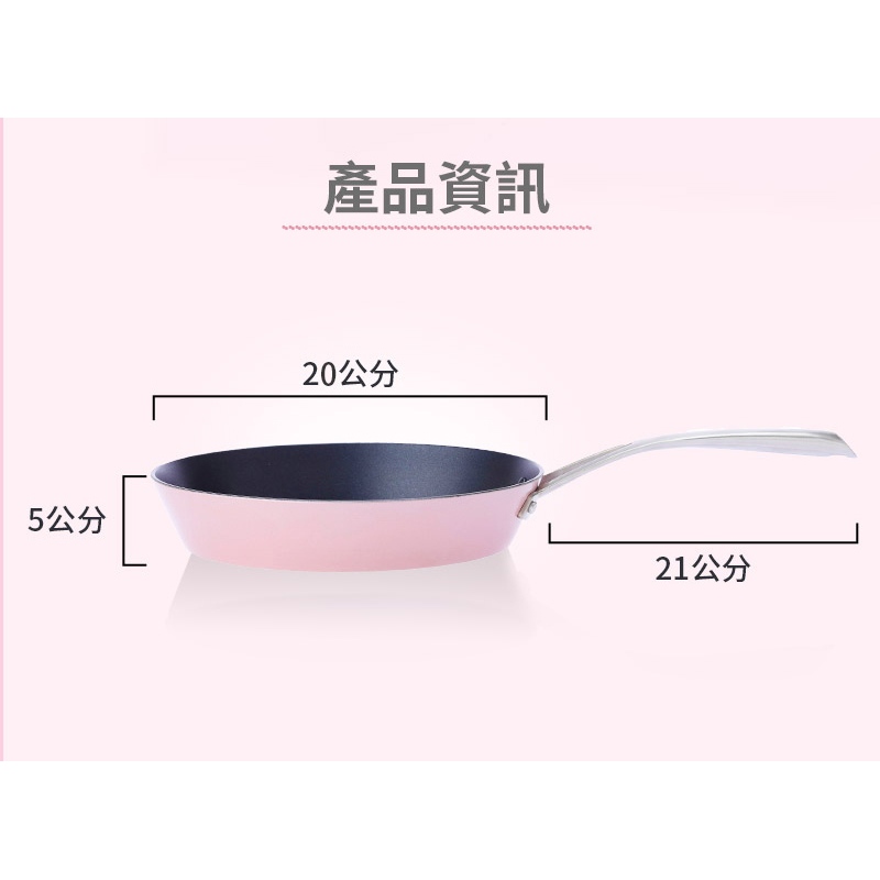 【美國MotherGoose鵝媽媽】FancyPan 粉品IH導磁不沾四件組 (平底鍋26cm+平底鍋20cm+湯鍋18cm+鍋蓋18cm), , large