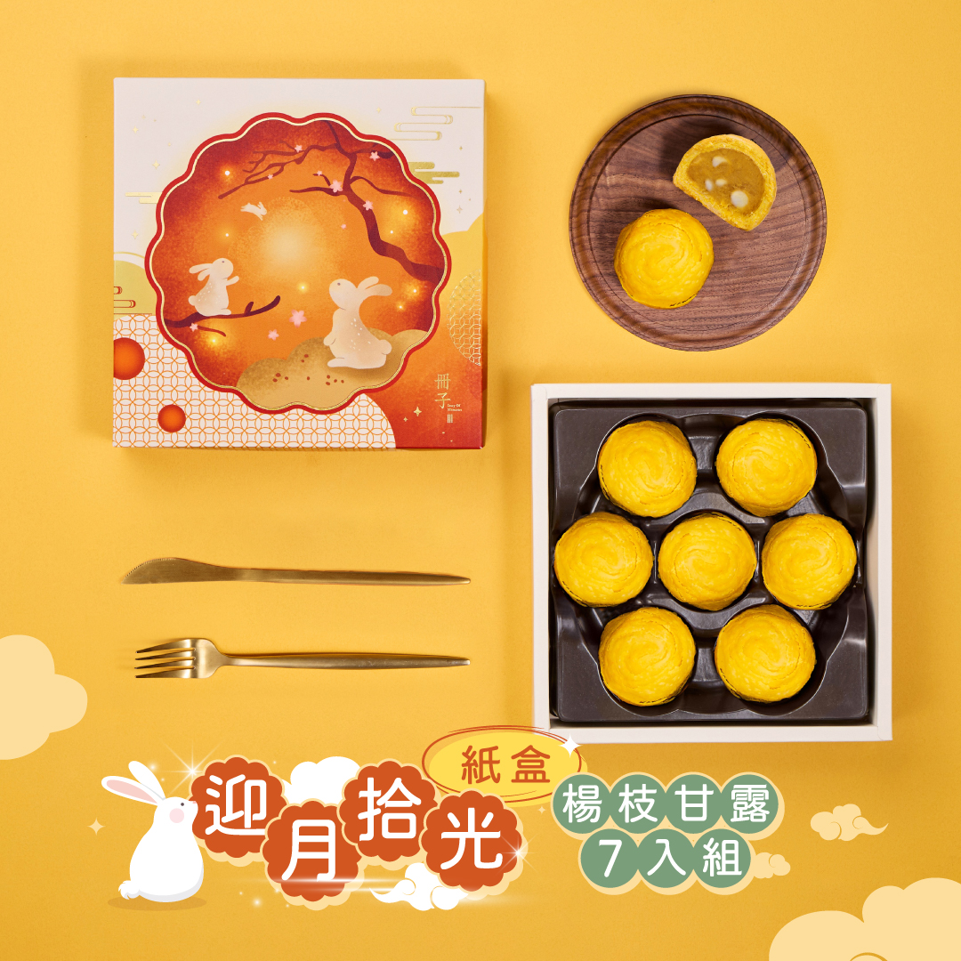 【冊子中秋禮盒】Mooncake Gift Box (Mango Pomelo Sago x7), , large