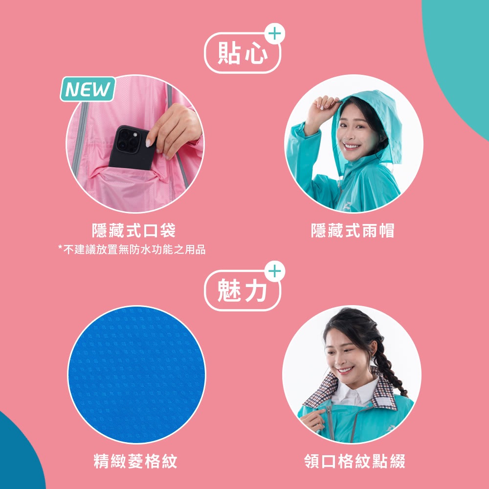 美型美色前開式雨衣 360度反光條設計 防水防風 多尺寸可選 2XL/3XL/4XL 寶藍/湖水綠/桃紅, , large