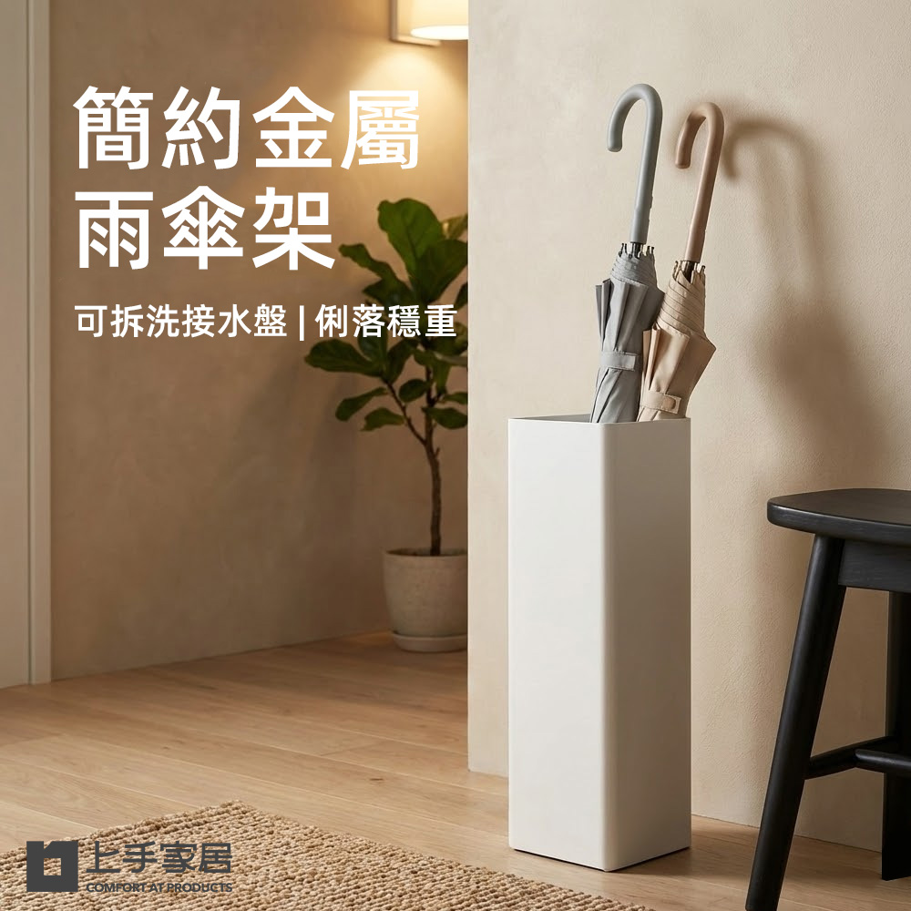 【上手家居】簡約金屬雨傘架-黑色(傘桶/雨傘收納/雨傘收納架), , large