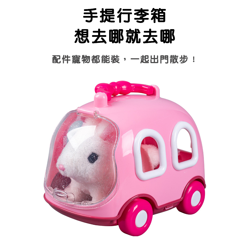 【啾愛你】可愛電動寵物-兔子 附寵物行李箱-粉色, , large