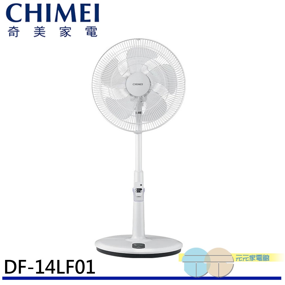 CHIMEI 奇美14吋DC馬達遙控節能風扇 DF-14LF01, , large