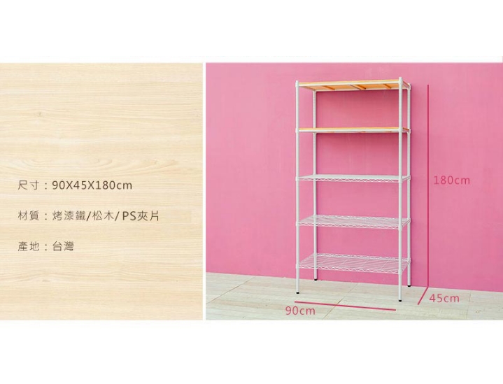 【Y HOUSE】90x45x180公分 松木五層收納層架 置物架 鐵架-烤漆黑柚木, , large