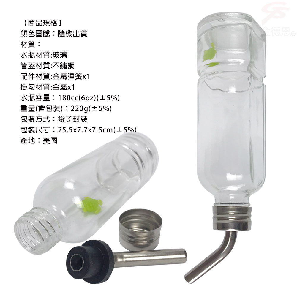 GS MALL 美國製造 寵物鋼管玻璃45度飲水瓶 180cc 飲水瓶 LIXIT 玻璃飲水瓶 鋼管飲水瓶 飲水器, , large