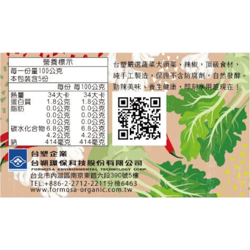 Formosa Vegetable Knot Kimchi, , large