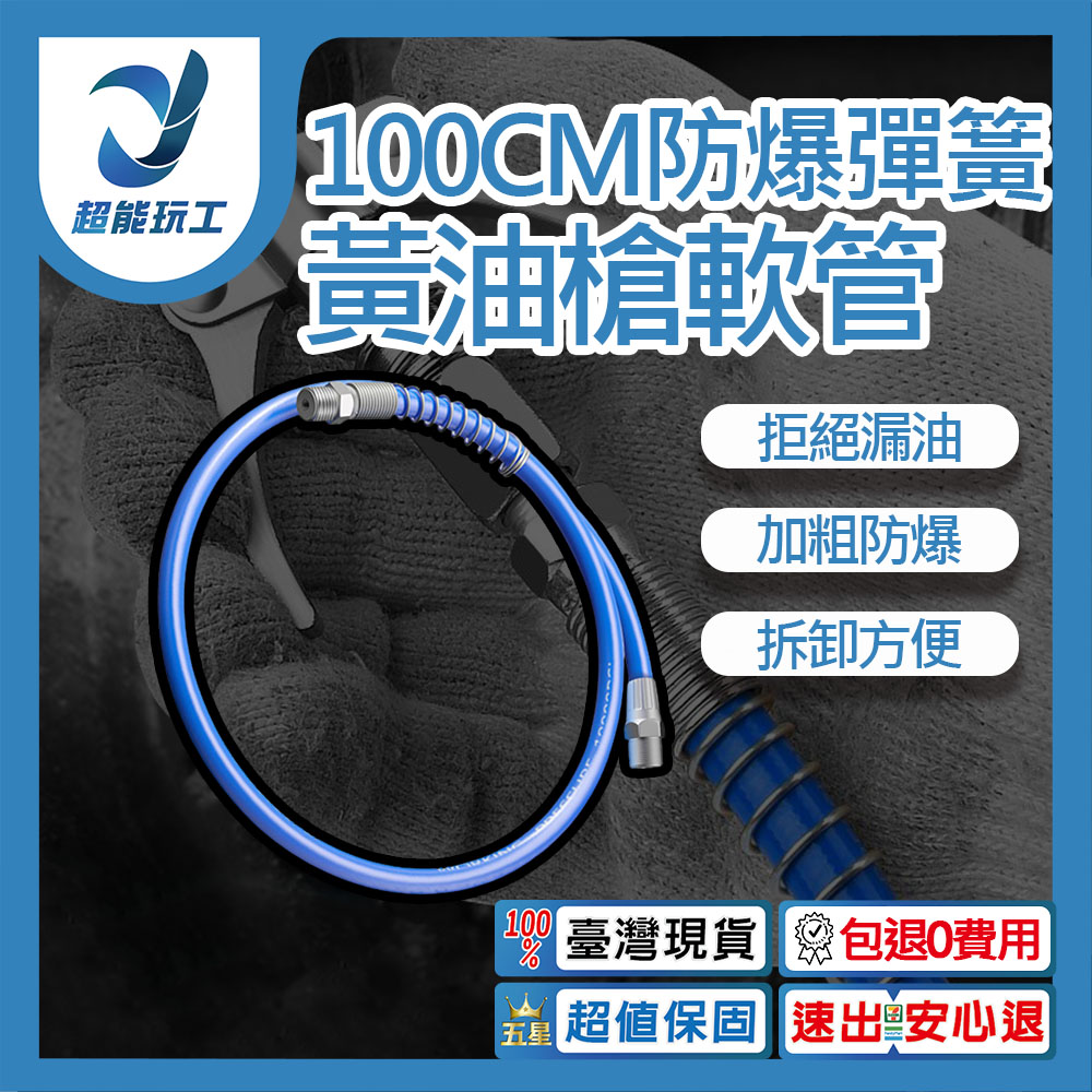 100CM explosion-proof hose for grease gun, , large