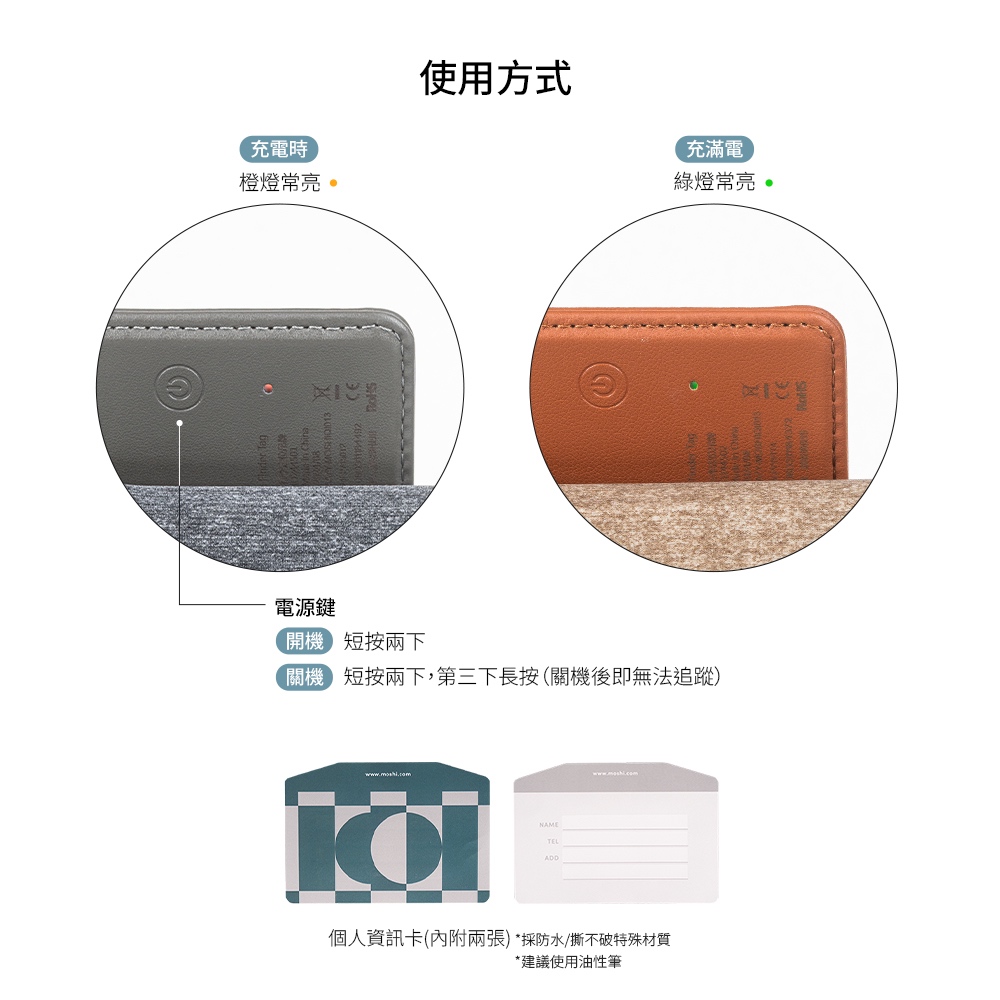 Moshi 行李定位吊牌, , large