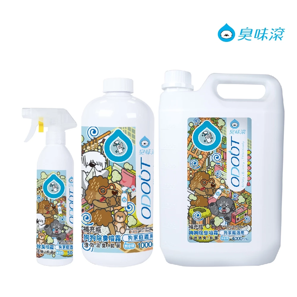[承佳] 臭味滾 ODOUT 狗 除臭噴霧  高效分解異味