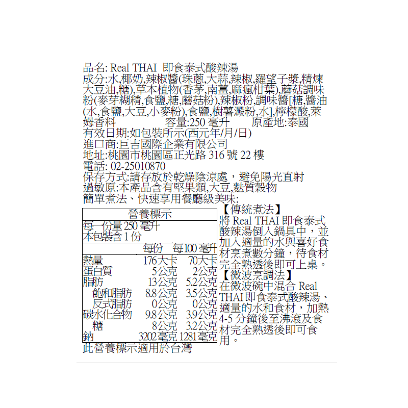 Real Thai Tom Yum Cooking Sauce, , large