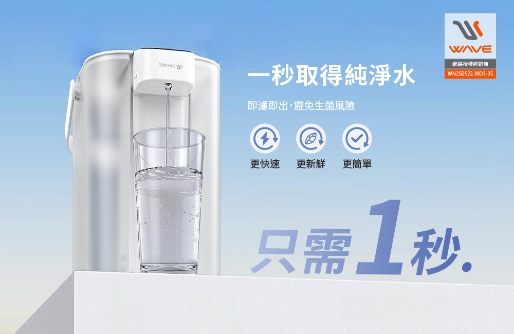 【Waterdrop】Electric電動濾水壺3.5L ED01, , large