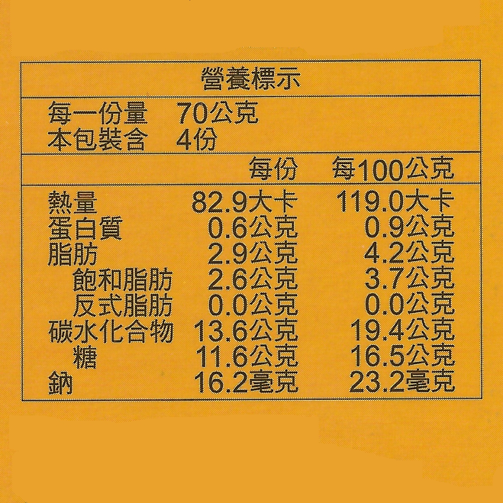 【半天水】鮮剖鳳梨椰奶雪糕12盒(70g*4支/盒〉免運, , large