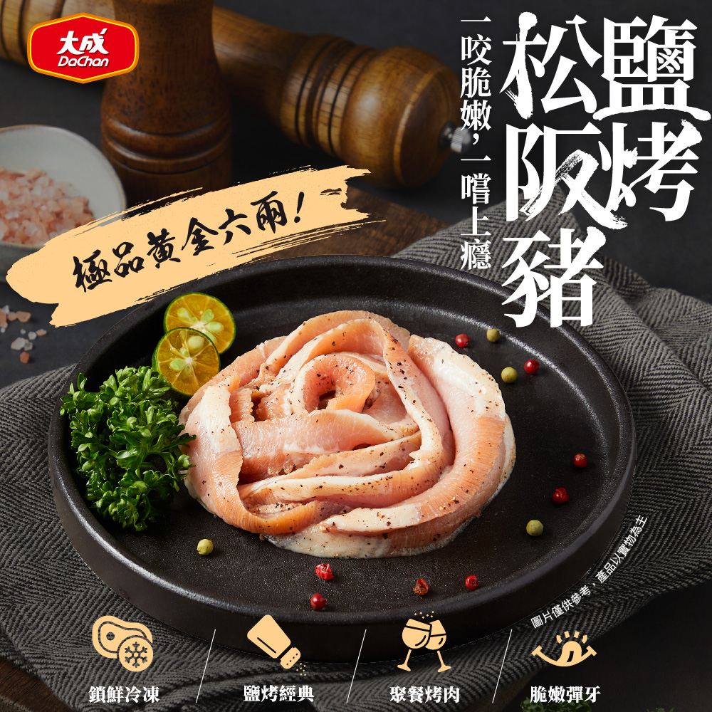 【DachanFood】Salt-Roasted Matsusaka Pork – 150g Pack, , large